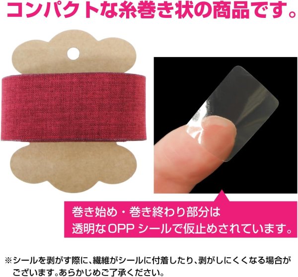 画像5: コットンリボン【ワインレッド】無地 25mm×5m ナチュラル マット リネン風 ギフト ラッピング 手芸 包装 アクセサリー きらきらぷんぷん丸 SRBN-040 (5)