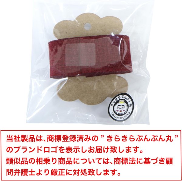 画像7: コットンリボン【ワインレッド】無地 25mm×5m ナチュラル マット リネン風 ギフト ラッピング 手芸 包装 アクセサリー きらきらぷんぷん丸 SRBN-040 (7)