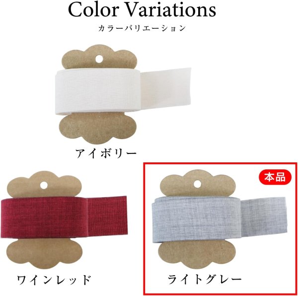 画像4: コットンリボン【グレー】無地 25mm×5m ナチュラル マット リネン風 ギフト ラッピング 手芸 包装 アクセサリー きらきらぷんぷん丸 SRBN-041 (4)