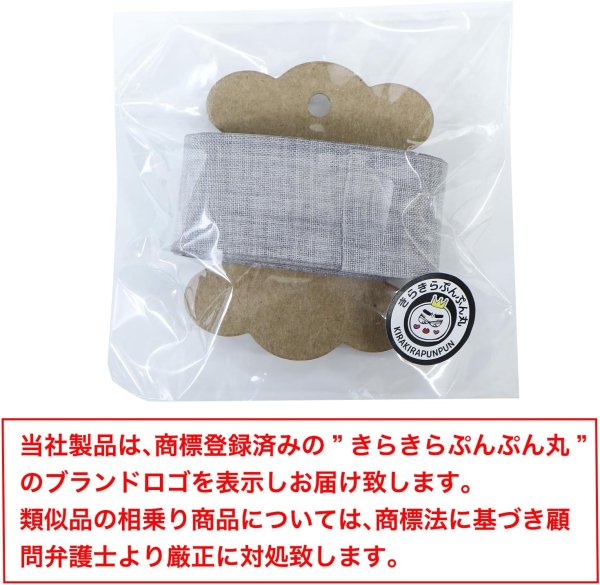 画像7: コットンリボン【グレー】無地 25mm×5m ナチュラル マット リネン風 ギフト ラッピング 手芸 包装 アクセサリー きらきらぷんぷん丸 SRBN-041 (7)