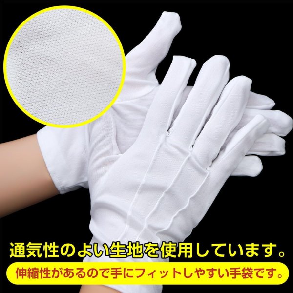画像6: 白手袋 礼装用 フォーマル メンズ レディース ホワイト グローブ 運転 結婚式 披露宴 式典 警備 きらきらぷんぷん丸 STB-001 (6)