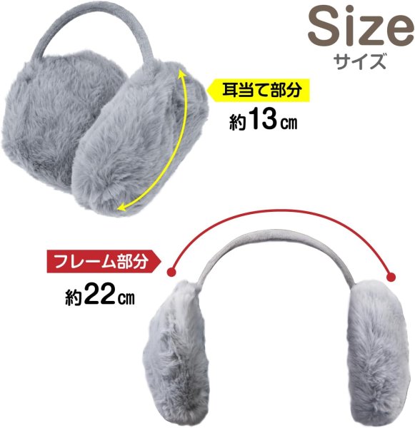 画像3: 耳当て イヤーマフ フェイクファー 【グレー】 灰色 フリーサイズ ふわふわ イヤーウォーマー 防寒 防風 保温 男女兼用 耳カバー きらきらぷんぷん丸 STB-004 (3)
