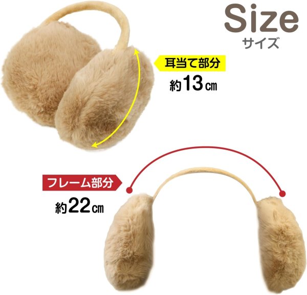 画像3: 耳当て イヤーマフ フェイクファー 【キャメル】 フリーサイズ ふわふわ イヤーウォーマー 防寒 防風 保温 男女兼用 冬 耳カバー きらきらぷんぷん丸 STB-005 (3)