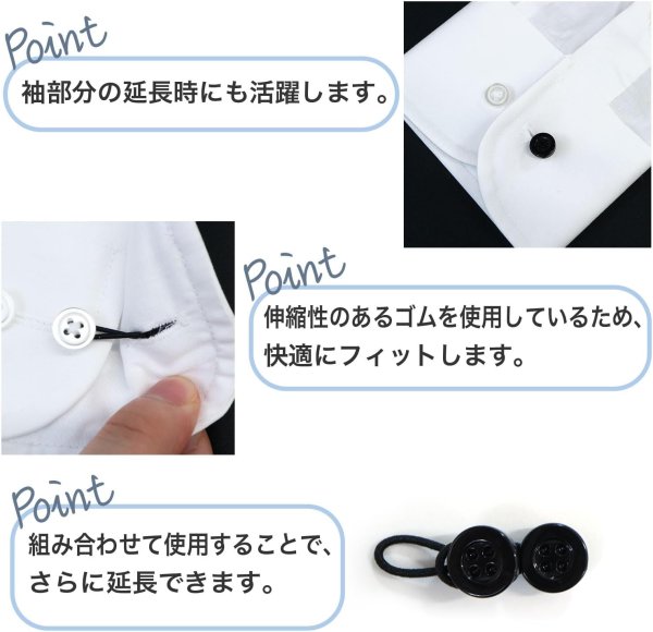 画像3: 襟元調節ボタン 5個入り 【ホワイト】 白 10mm ワイシャツ 袖 首元 サイズ調整 エクステンダー ワンダーボタン アジャスター 延長 きらきらぷんぷん丸 STB-006 (3)