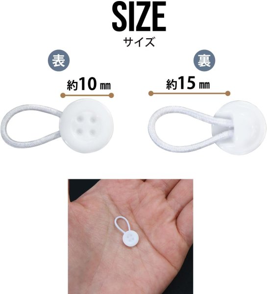 画像4: 襟元調節ボタン 5個入り 【ホワイト】 白 10mm ワイシャツ 袖 首元 サイズ調整 エクステンダー ワンダーボタン アジャスター 延長 きらきらぷんぷん丸 STB-006 (4)