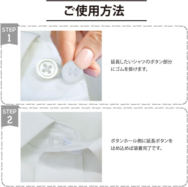 画像5: 襟元調節ボタン 5個入り 【ホワイト】 白 10mm ワイシャツ 袖 首元 サイズ調整 エクステンダー ワンダーボタン アジャスター 延長 きらきらぷんぷん丸 STB-006 (5)