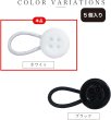 画像6: 襟元調節ボタン 5個入り 【ホワイト】 白 10mm ワイシャツ 袖 首元 サイズ調整 エクステンダー ワンダーボタン アジャスター 延長 きらきらぷんぷん丸 STB-006 (6)