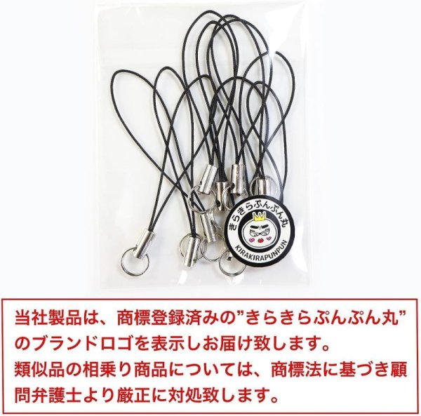 画像7: 携帯ストラップ 二重リング付き パーツ ブラック 黒 10本入 松葉紐 金具 キーホルダー 紐 スマホ リングストラップ アクセサリー DIY ハンドメイド きらきらぷんぷん丸 STP-001 (7)