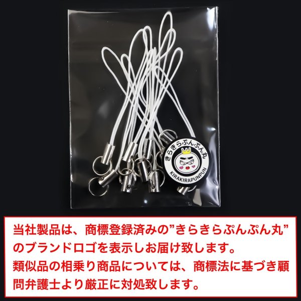 画像7: 携帯ストラップ 金具 パーツ ホワイト 白 二重リング付き 【10本入】 キーホルダー 紐 スマホ リングストラップ アクセサリー DIY ハンドメイド きらきらぷんぷん丸 STP-003 (7)