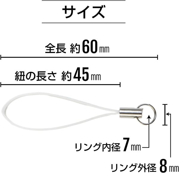 画像2: 携帯ストラップ 金具 パーツ ホワイト 白 二重リング付き 【10本入】 キーホルダー 紐 スマホ リングストラップ アクセサリー DIY ハンドメイド きらきらぷんぷん丸 STP-003 (2)