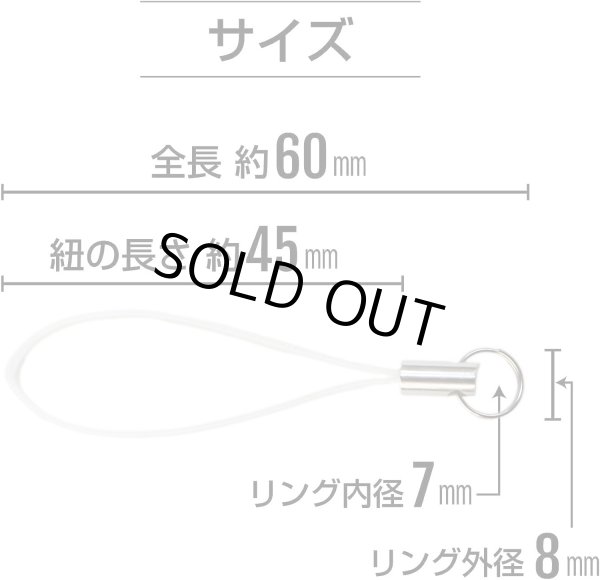 画像2: 携帯ストラップ 二重リング付き パーツ ホワイト 白 10本入 松葉紐 金具 キーホルダー 紐 スマホ リングストラップ アクセサリー DIY ハンドメイド きらきらぷんぷん丸 STP-003 (2)