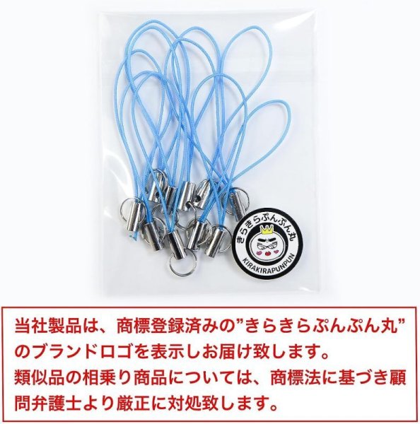 画像7: 携帯ストラップ 二重リング付き パーツ ブルー 青 10本入 松葉紐 金具 キーホルダー 紐 スマホ リングストラップ アクセサリー DIY ハンドメイド きらきらぷんぷん丸 STP-004 (7)