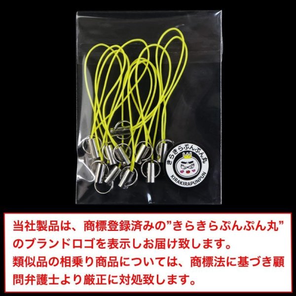 画像7: 携帯ストラップ 二重リング付き パーツ イエロー 黄色 10本入 松葉紐 金具 キーホルダー 紐 スマホ リングストラップ アクセサリー DIY ハンドメイド きらきらぷんぷん丸 STP-005 (7)