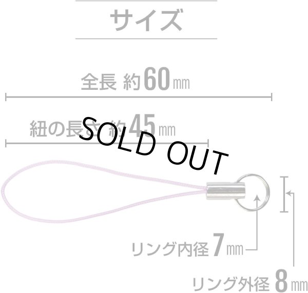 画像2: 携帯ストラップ 二重リング付き パーツ ライトパープル 10本入 松葉紐 金具 キーホルダー 紐 スマホ リングストラップ アクセサリー DIY ハンドメイド きらきらぷんぷん丸 STP-006 (2)