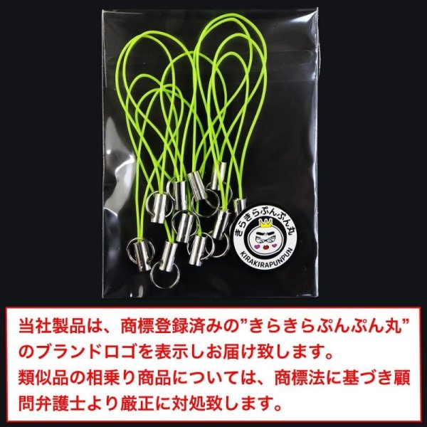 画像7: 携帯ストラップ 二重リング付き パーツ ライトグリーン 10本入 松葉紐 金具 キーホルダー 紐 スマホ リングストラップ アクセサリー DIY ハンドメイド きらきらぷんぷん丸 STP-008 (7)