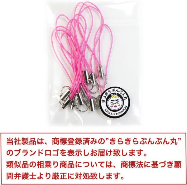 画像7: 携帯ストラップ 二重リング付き パーツ ローズレッド 10本入 松葉紐 金具 キーホルダー 紐 スマホ リングストラップ アクセサリー DIY ハンドメイド きらきらぷんぷん丸 STP-009 (7)
