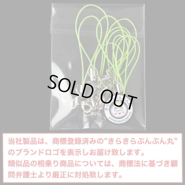 画像7: [きらきらぷんぷん丸] カニカン付き携帯ストラップ ライトグリーン 二重リング付き キーホルダー リングストラップ 10本入 STP-014 (7)