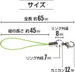 画像2: [きらきらぷんぷん丸] カニカン付き携帯ストラップ ライトグリーン 二重リング付き キーホルダー リングストラップ 10本入 STP-014 (2)