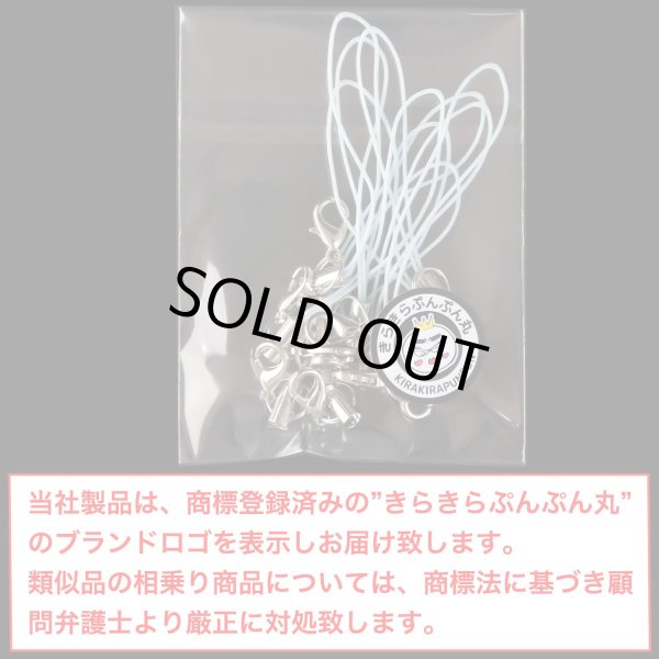 画像7: [きらきらぷんぷん丸] カニカン付き携帯ストラップ ライトブルー 二重リング付き キーホルダー リングストラップ 10本入 STP-015 (7)