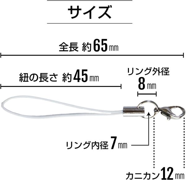 画像2: [きらきらぷんぷん丸] カニカン付き携帯ストラップ ホワイト 二重リング付き キーホルダー リングストラップ 10本入 STP-017 (2)