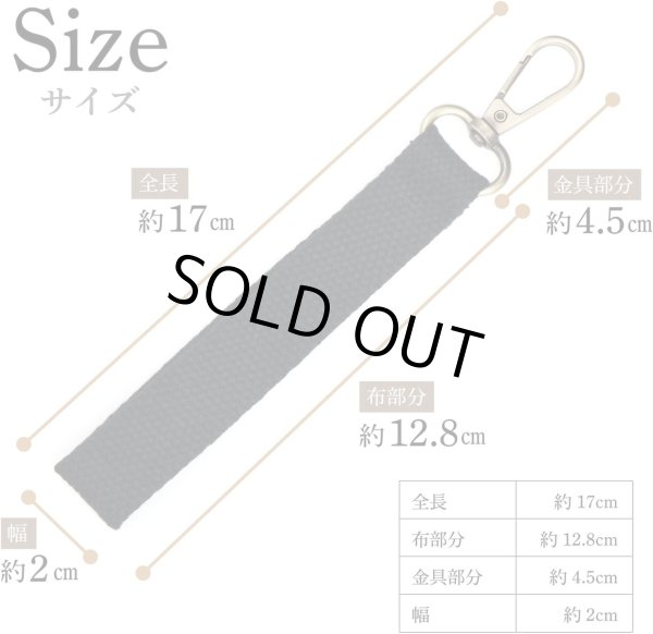 画像3: [きらきらぷんぷん丸] ハンドストラップ【ブラック】 黒 太め 布 スマホ カメラ ストラップ ストラップホルダー 手首 落下 紛失 防止 STP-021 (3)