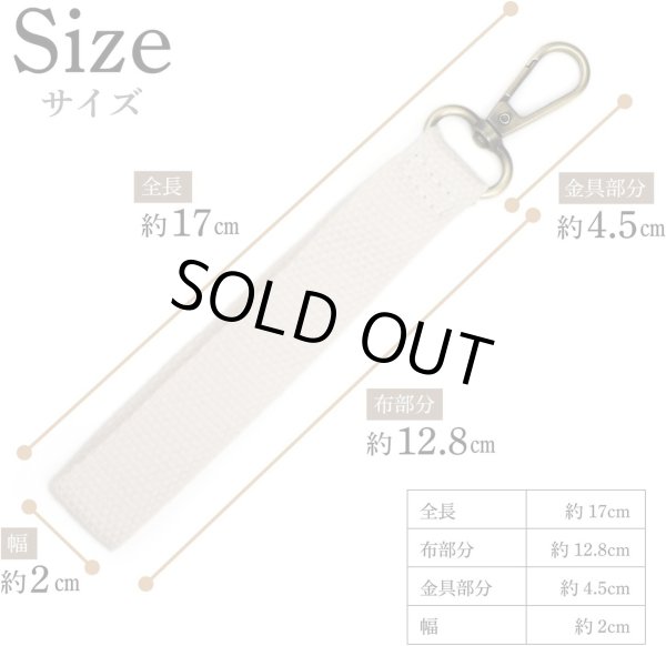 画像3: [きらきらぷんぷん丸] ハンドストラップ【ベージュ】 白 太め 布 スマホ カメラ ストラップ ストラップホルダー 手首 落下 紛失 防止 STP-024 (3)