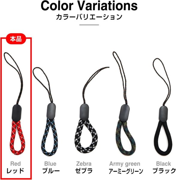 画像7: リングストラップ フィンガーストラップ スマホ 10個入 指かけ 指リング 【レッド】 赤 丸紐 おしゃれ 可愛い 携帯 カメラ キーホルダー 落下 紛失 防止 STP-026 (7)
