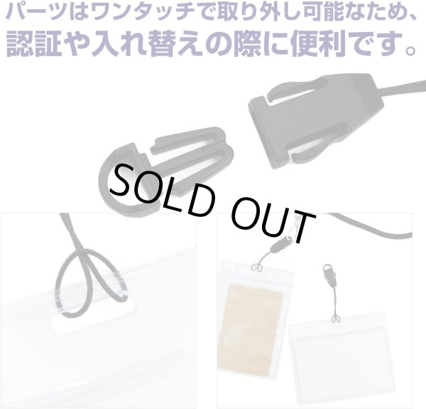 画像3: きらきらぷんぷん丸 ストラップ パーツ 着脱式 10個入り 取り外し可能 ブラック ネックストラップ ネームストラップ 名札 首掛け 部品 STP-045 (3)