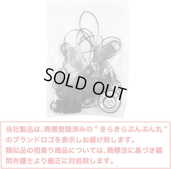画像7: きらきらぷんぷん丸 ストラップ パーツ 着脱式 10個入り 取り外し可能 ブラック ネックストラップ ネームストラップ 名札 首掛け 部品 STP-045 (7)