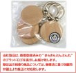 画像7: 木製 キーホルダー 5個入り 【丸】 直径40mm 円型 二重リング 金具 木目 ウッド シンプル 手芸 ハンドメイド DIY 材料 パーツ オリジナル きらきらぷんぷん丸 STP-046 (7)