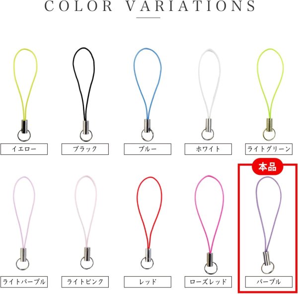 画像3: 携帯ストラップ 金具 パーツ パープル 紫 二重リング付き 【10本入】 キーホルダー 紐 スマホ リングストラップ アクセサリー きらきらぷんぷん丸 STP-048 (3)