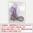 画像7: 携帯ストラップ 金具 パーツ パープル 紫 二重リング付き 【10本入】 キーホルダー 紐 スマホ リングストラップ アクセサリー きらきらぷんぷん丸 STP-048 (7)