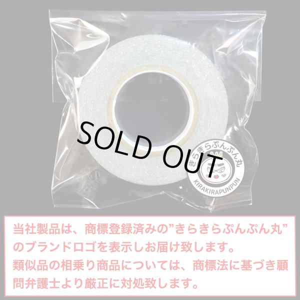画像2: 【グリッターテープ】キラキラ デコレーションシール マスキングテープ 銀 シルバー 1巻 幅約15mm×長さ約5m きらきらぷんぷん丸 GT-002 (2)