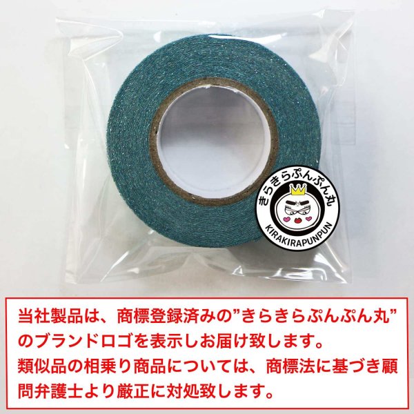 画像2: 【グリッターテープ】キラキラ デコレーションシール マスキングテープ ライトブルー 1巻 幅約15mm×長さ約5m きらきらぷんぷん丸 GT-008 (2)