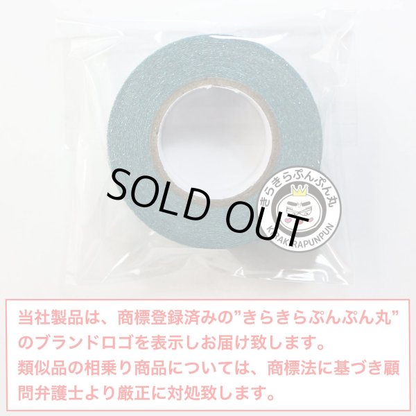 画像2: 【グリッターテープ】キラキラ デコレーションシール マスキングテープ ライトブルー 1巻 幅約15mm×長さ約5m きらきらぷんぷん丸 GT-008 (2)