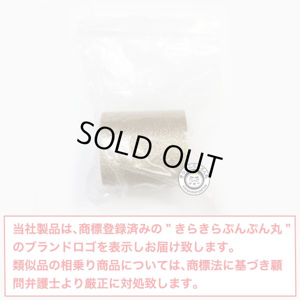画像2: グリッターテープ 幅広 金 ゴールド キラキラ ラメ デコレーションシール ラッピング マスキングテープ 1巻 幅約60mm×長さ約5m きらきらぷんぷん丸 GT-021 (2)