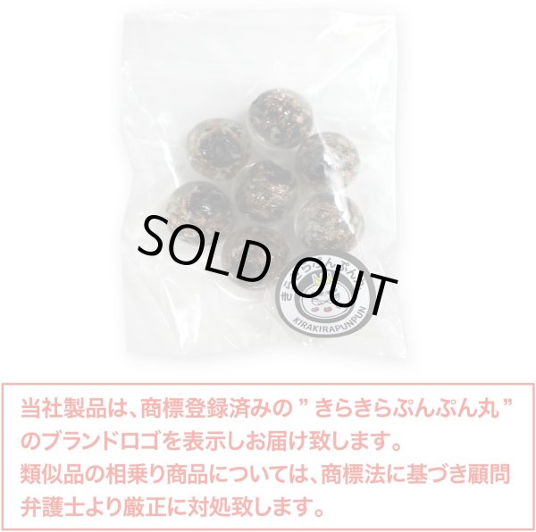 画像2: とんぼ玉 【ブラック】 ガラスビーズ 蓄光 丸型 球体 ラウンドビーズ 穴あり アクセサリーパーツ ハンドメイド 8個入り 【14mm】 きらきらぷんぷん丸 TBD-003 (2)