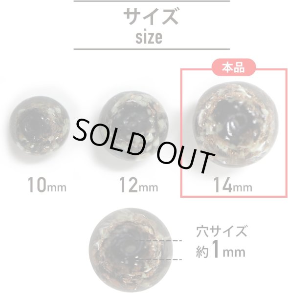 画像3: とんぼ玉 【ブラック】 ガラスビーズ 蓄光 丸型 球体 ラウンドビーズ 穴あり アクセサリーパーツ ハンドメイド 8個入り 【14mm】 きらきらぷんぷん丸 TBD-003 (3)