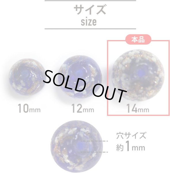 画像3: とんぼ玉 【ブルー】 ガラスビーズ 蓄光 丸型 球体 ラウンドビーズ 穴あり アクセサリーパーツ ハンドメイド 8個入り 【14mm】 きらきらぷんぷん丸 TBD-004 (3)