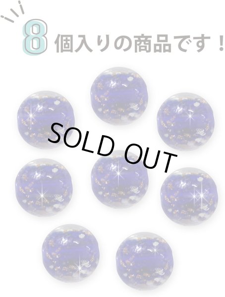 画像5: とんぼ玉 【ブルー】 ガラスビーズ 蓄光 丸型 球体 ラウンドビーズ 穴あり アクセサリーパーツ ハンドメイド 8個入り 【14mm】 きらきらぷんぷん丸 TBD-004 (5)