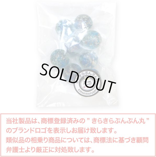 画像2: とんぼ玉 【ライトブルー】 ガラスビーズ 蓄光 丸型 球体 ラウンドビーズ 穴あり アクセサリーパーツ ハンドメイド 8個入り 【14mm】 きらきらぷんぷん丸 TBD-005 (2)