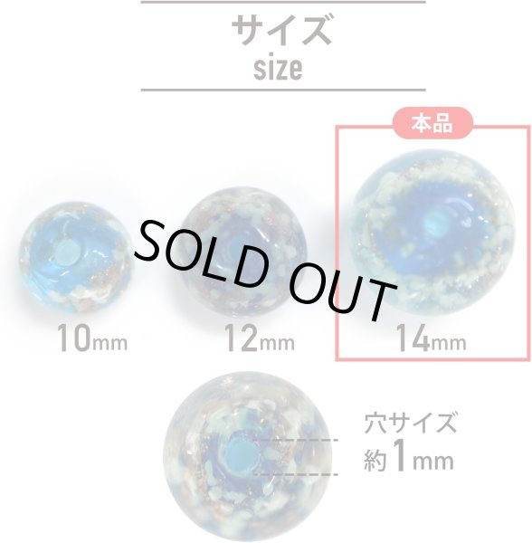 画像3: とんぼ玉 【ライトブルー】 ガラスビーズ 蓄光 丸型 球体 ラウンドビーズ 穴あり アクセサリーパーツ ハンドメイド 8個入り 【14mm】 きらきらぷんぷん丸 TBD-005 (3)