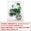 画像2: とんぼ玉 【グリーン】 ガラスビーズ 蓄光 丸型 球体 ラウンドビーズ 穴あり アクセサリーパーツ ハンドメイド 8個入り 【14mm】 きらきらぷんぷん丸 TBD-006 (2)