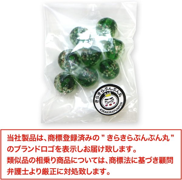 画像2: とんぼ玉 【グリーン】 ガラスビーズ 蓄光 丸型 球体 ラウンドビーズ 穴あり アクセサリーパーツ ハンドメイド 8個入り 【14mm】 きらきらぷんぷん丸 TBD-006 (2)