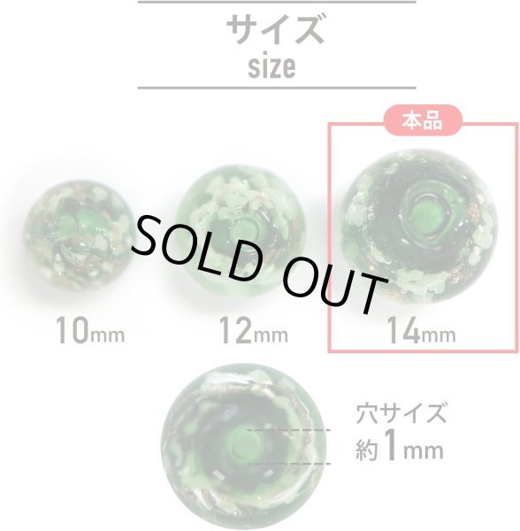 画像3: とんぼ玉 【グリーン】 ガラスビーズ 蓄光 丸型 球体 ラウンドビーズ 穴あり アクセサリーパーツ ハンドメイド 8個入り 【14mm】 きらきらぷんぷん丸 TBD-006 (3)