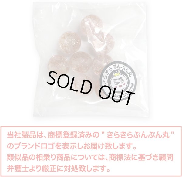 画像2: とんぼ玉 【ピンク】 ガラスビーズ 蓄光 丸型 球体 ラウンドビーズ 穴あり アクセサリーパーツ ハンドメイド 8個入り 【12mm】 きらきらぷんぷん丸 TBD-010 (2)