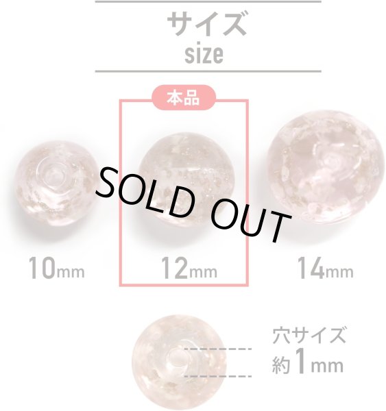 画像3: とんぼ玉 【ピンク】 ガラスビーズ 蓄光 丸型 球体 ラウンドビーズ 穴あり アクセサリーパーツ ハンドメイド 8個入り 【12mm】 きらきらぷんぷん丸 TBD-010 (3)