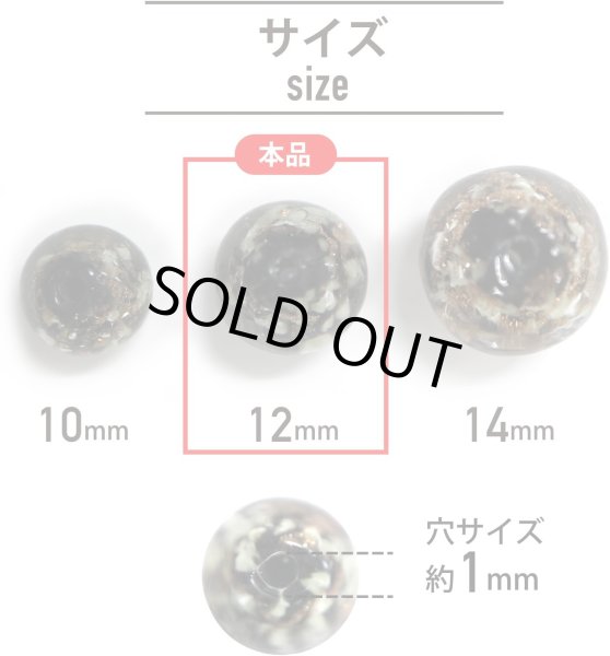 画像3: とんぼ玉 【ブラック】 ガラスビーズ 蓄光 丸型 球体 ラウンドビーズ 穴あり アクセサリーパーツ ハンドメイド 8個入り 【12mm】 きらきらぷんぷん丸 TBD-011 (3)