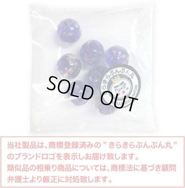 画像2: とんぼ玉 【ブルー】 ガラスビーズ 蓄光 丸型 球体 ラウンドビーズ 穴あり アクセサリーパーツ ハンドメイド 8個入り 【12mm】 きらきらぷんぷん丸 TBD-012 (2)