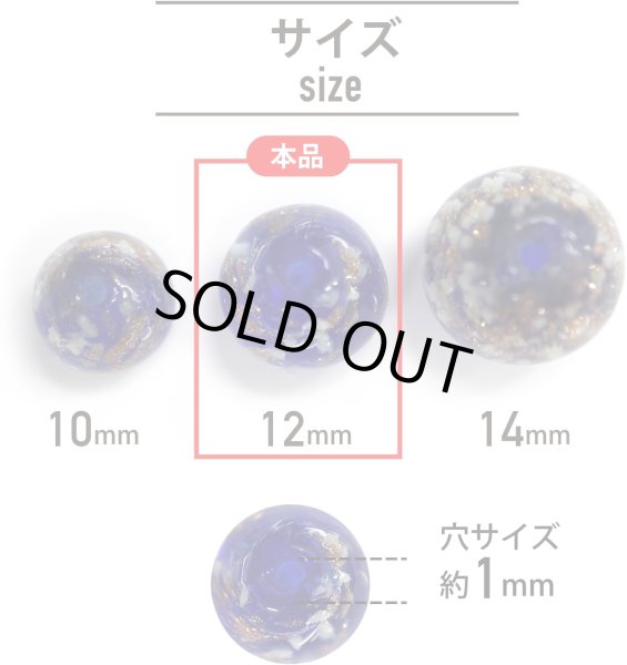 画像3: とんぼ玉 【ブルー】 ガラスビーズ 蓄光 丸型 球体 ラウンドビーズ 穴あり アクセサリーパーツ ハンドメイド 8個入り 【12mm】 きらきらぷんぷん丸 TBD-012 (3)
